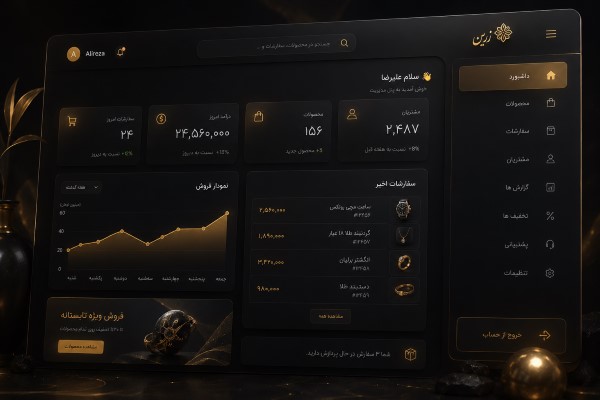 طراحی فروشگاه اینترنتی